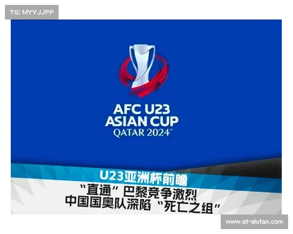 亚足联通过U23亚洲杯预选赛推动青年足球发展助力成员国成长 亚足联通过U23亚洲杯预选赛推动青年足球发展助力成员国成长